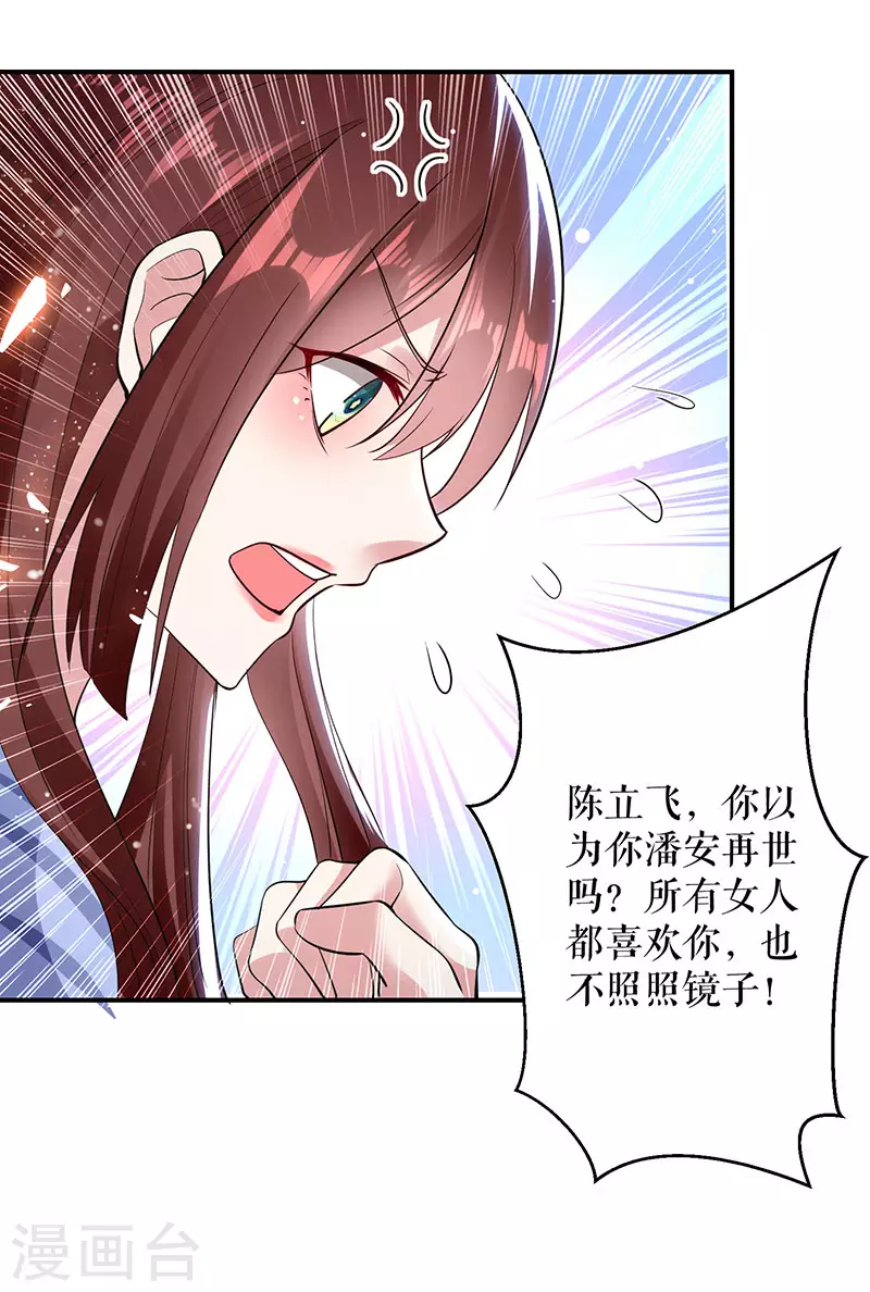 第28话有胆咬我啊-天才酷宝-（第6张）