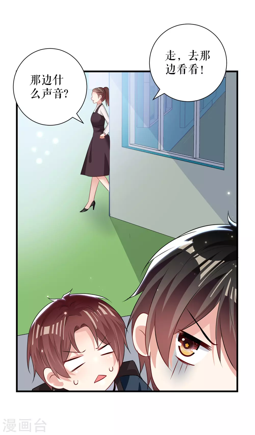 第89话他回来了-天才酷宝-（第25张）