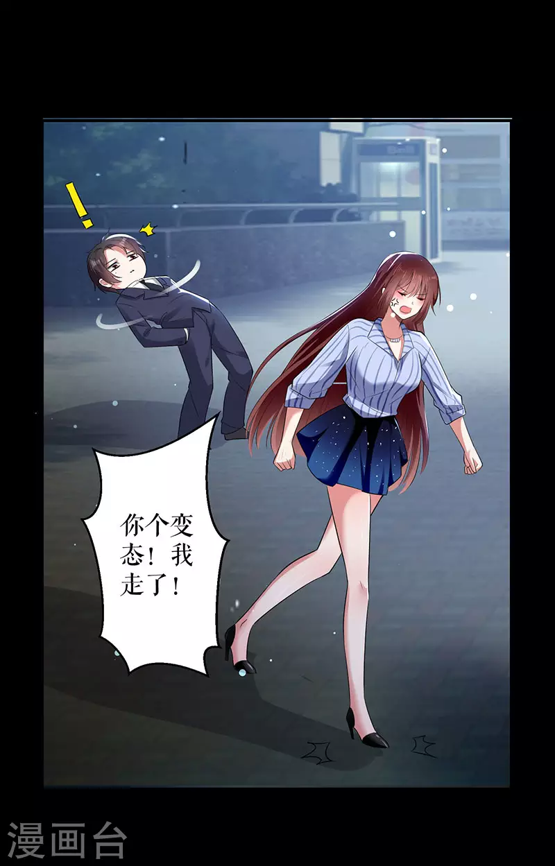 第28话有胆咬我啊-天才酷宝-（第22张）