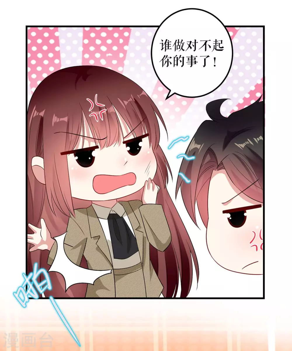 第52话看你表现吧-天才酷宝-（第23张）