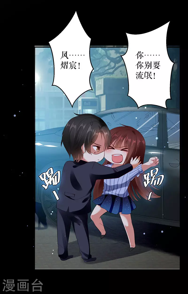 第28话有胆咬我啊-天才酷宝-（第17张）