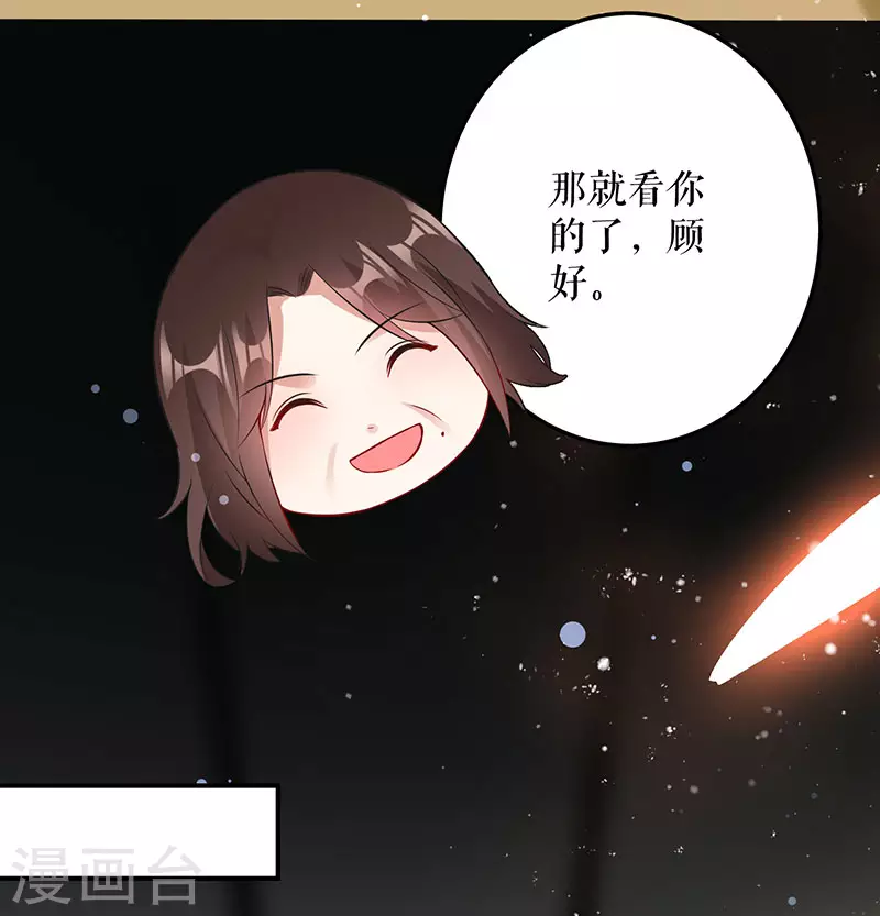 第29话新官上任三把火-天才酷宝-（第16张）