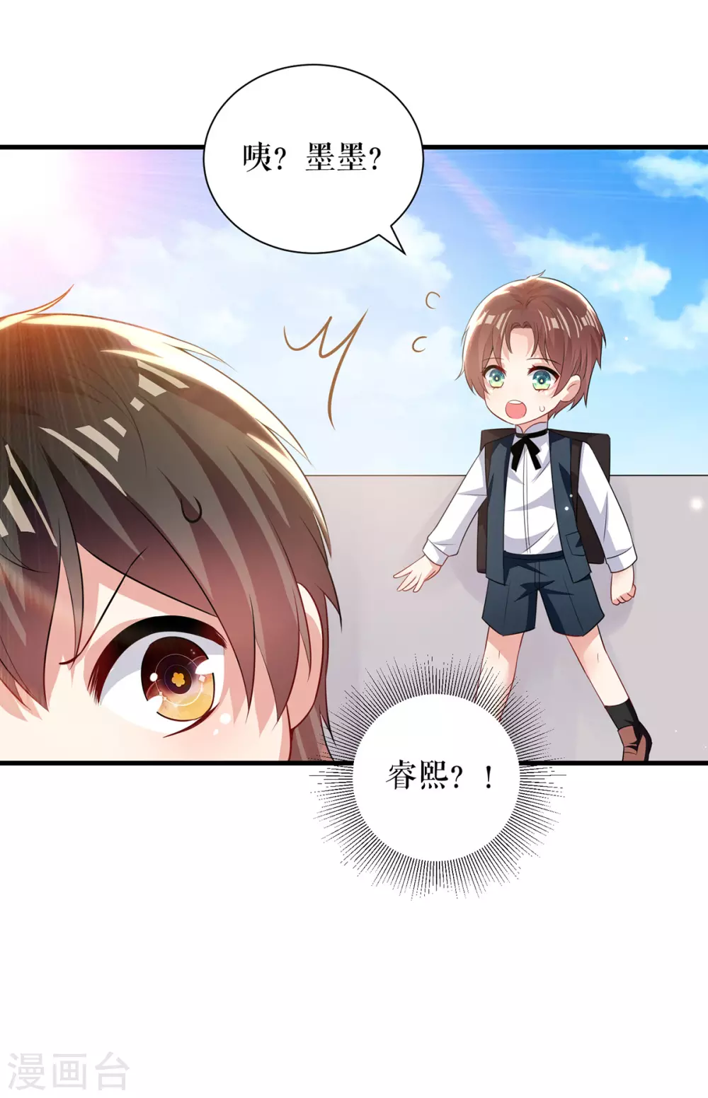 第89话他回来了-天才酷宝-（第21张）