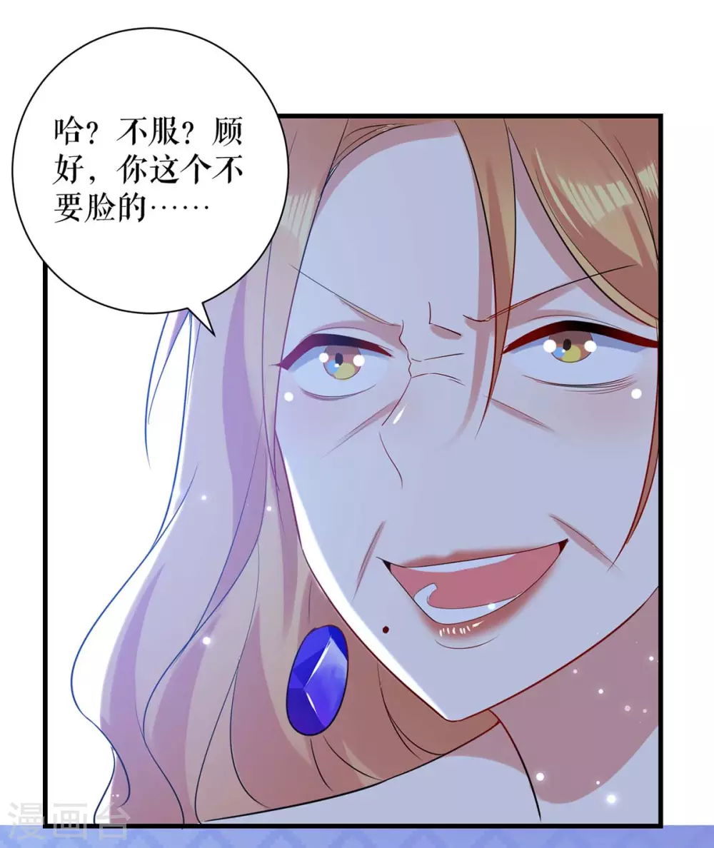 第81话发毒誓-天才酷宝-（第16张）