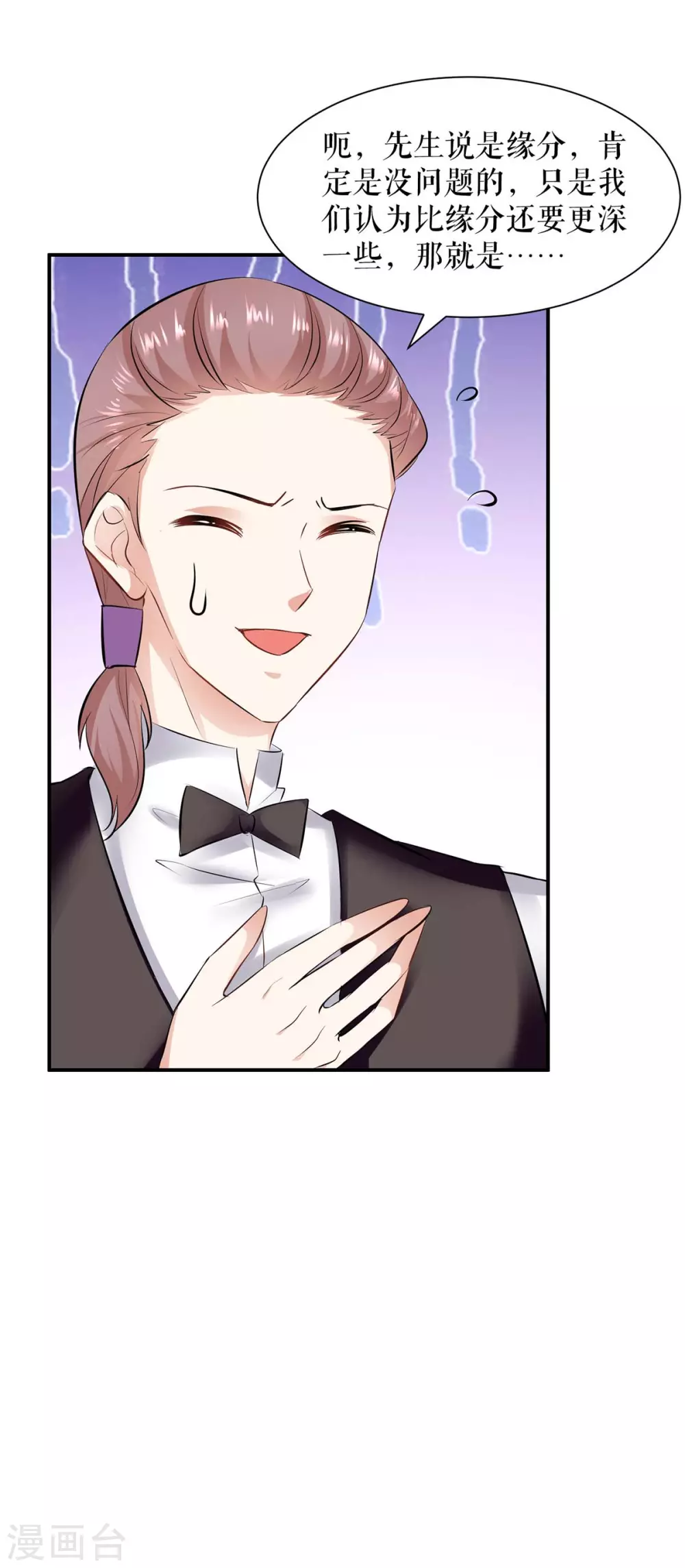 第140话一起接孩子-天才酷宝-（第9张）