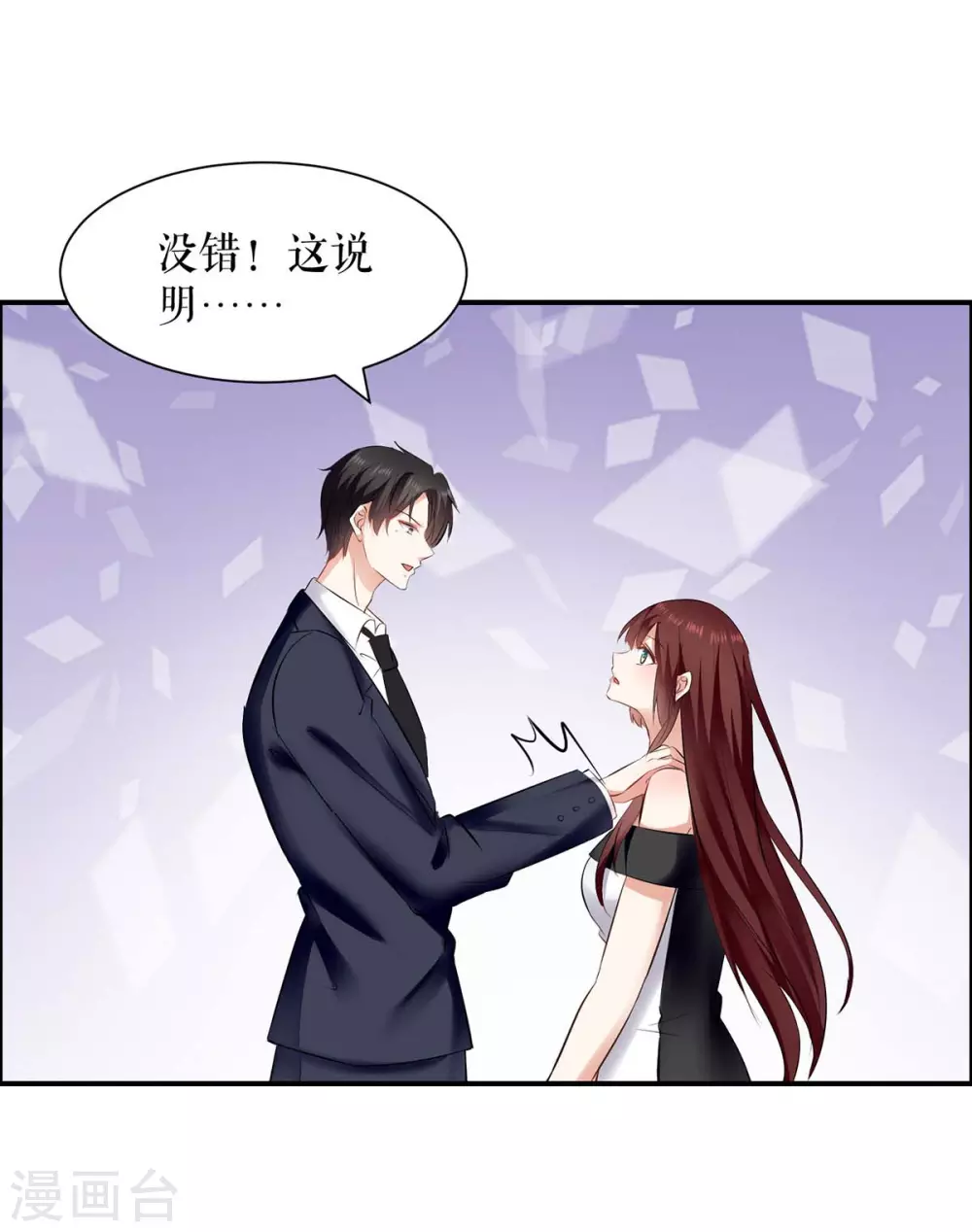 第140话一起接孩子-天才酷宝-（第5张）