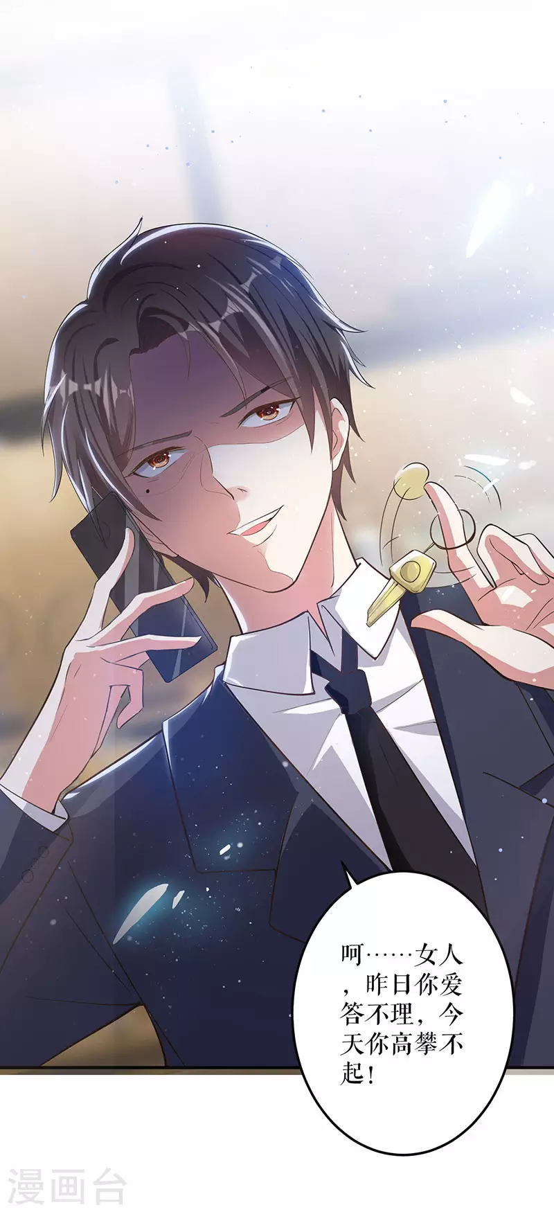 第29话新官上任三把火-天才酷宝-（第21张）