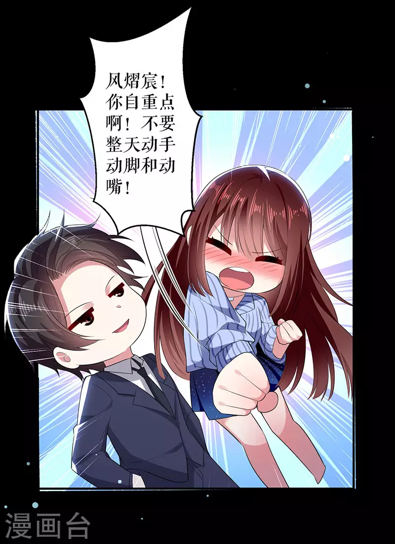 第28话有胆咬我啊-天才酷宝-（第20张）