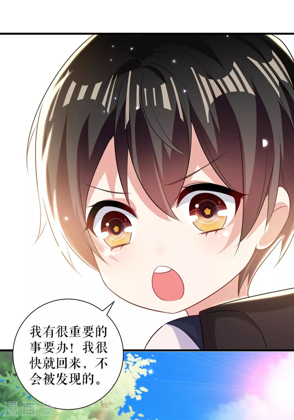 第89话他回来了-天才酷宝-（第23张）