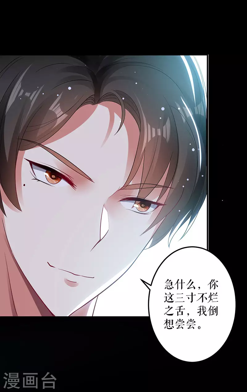 第28话有胆咬我啊-天才酷宝-（第16张）