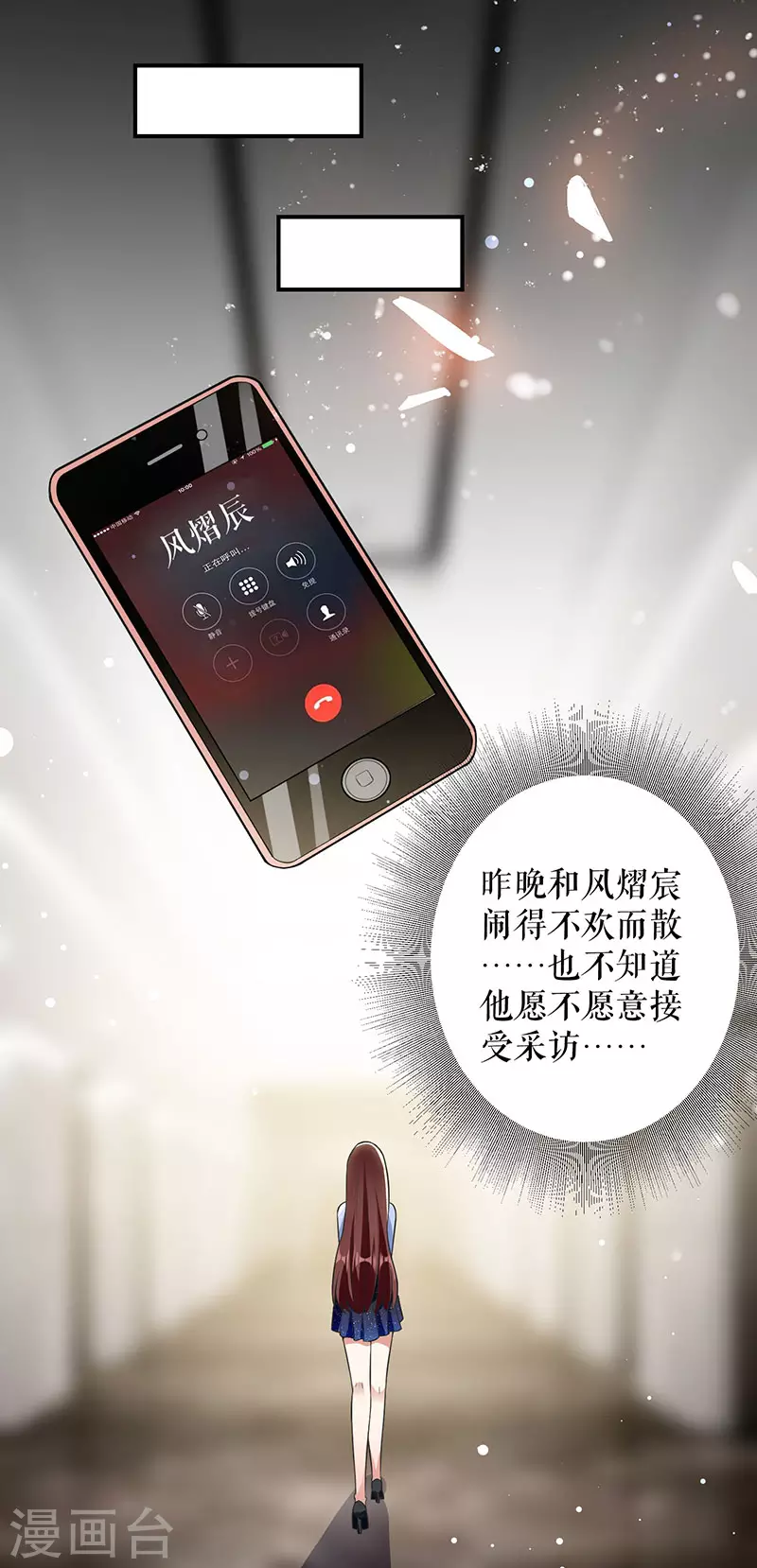 第29话新官上任三把火-天才酷宝-（第17张）