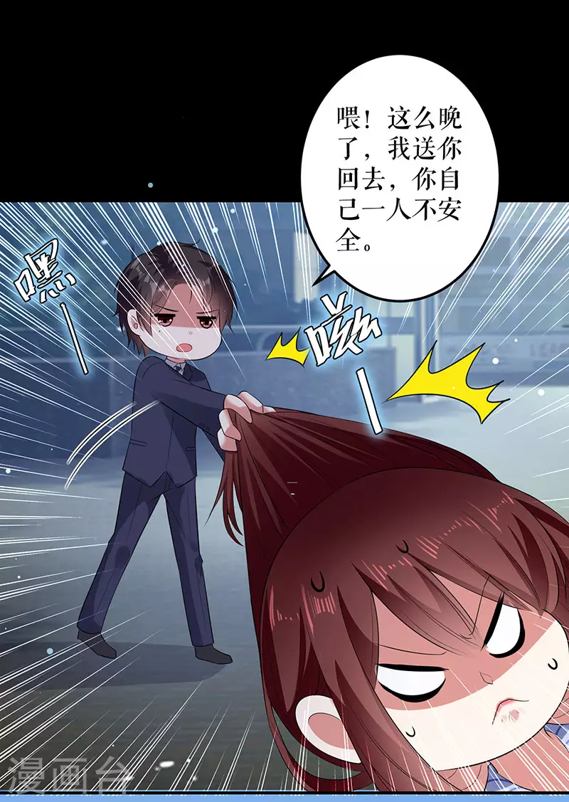 第28话有胆咬我啊-天才酷宝-（第23张）