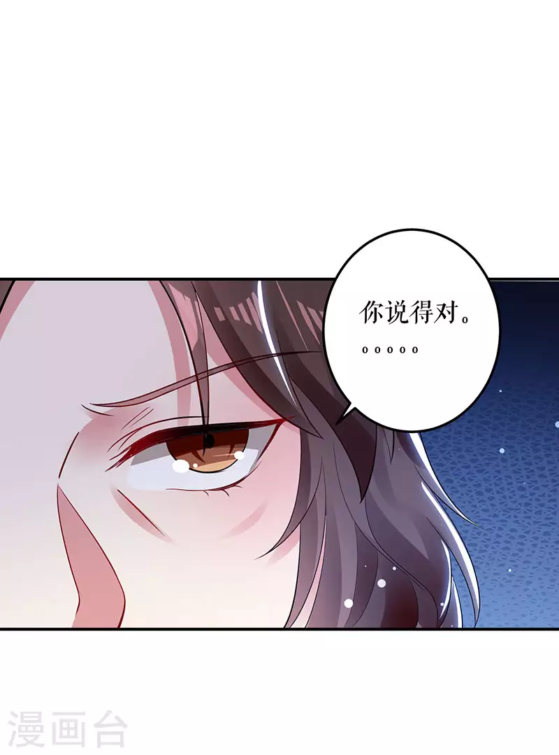 第28话有胆咬我啊-天才酷宝-（第3张）