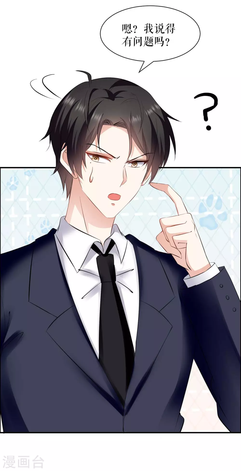 第140话一起接孩子-天才酷宝-（第8张）