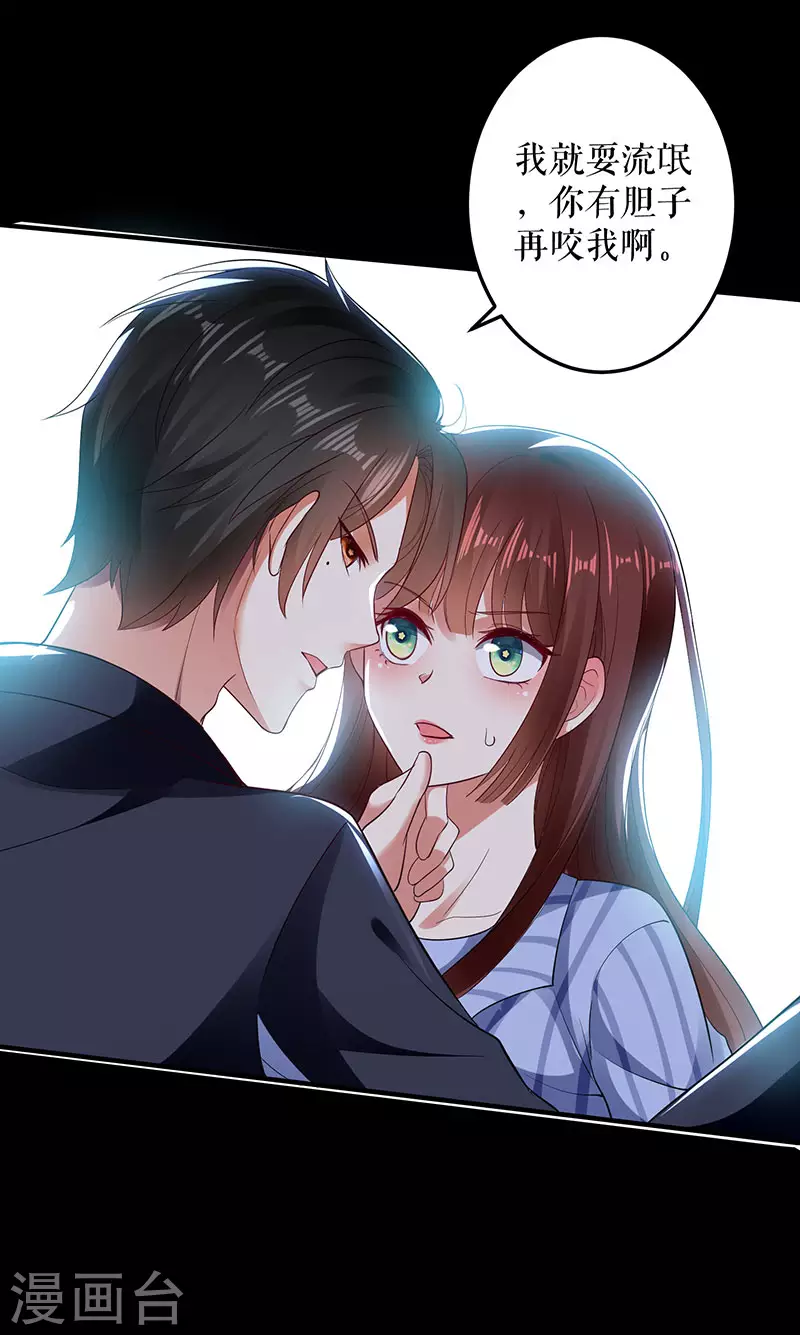 第28话有胆咬我啊-天才酷宝-（第18张）