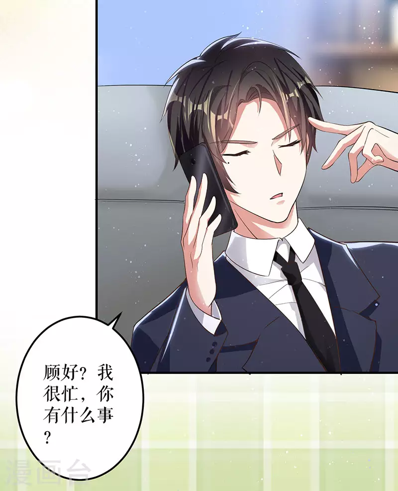 第29话新官上任三把火-天才酷宝-（第19张）