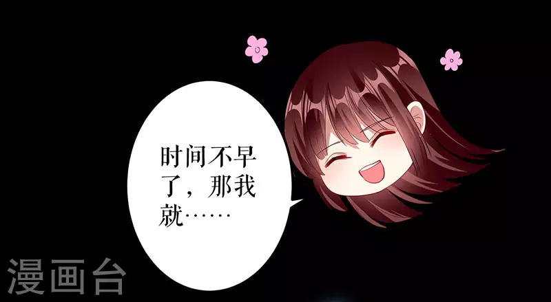 第28话有胆咬我啊-天才酷宝-（第14张）