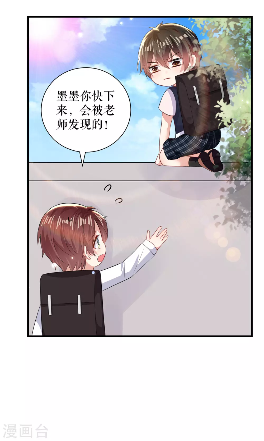 第89话他回来了-天才酷宝-（第22张）