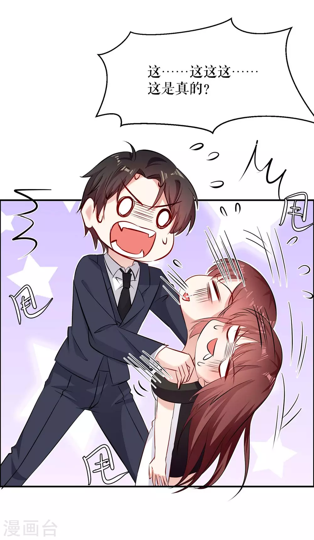 第140话一起接孩子-天才酷宝-（第13张）