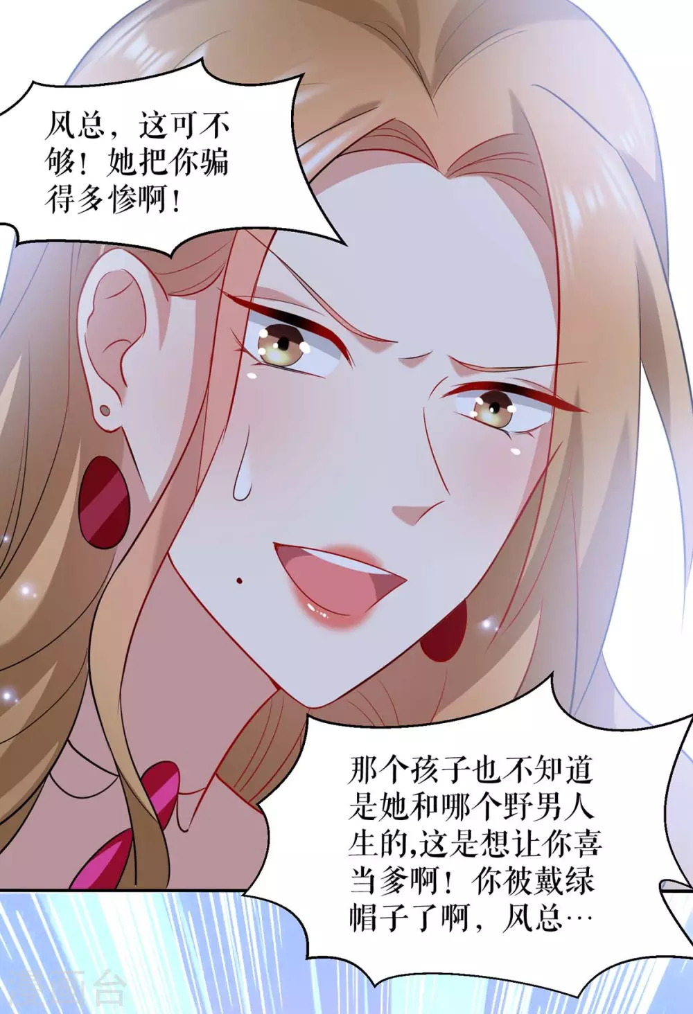 第116话另一个孩子-天才酷宝-（第4张）