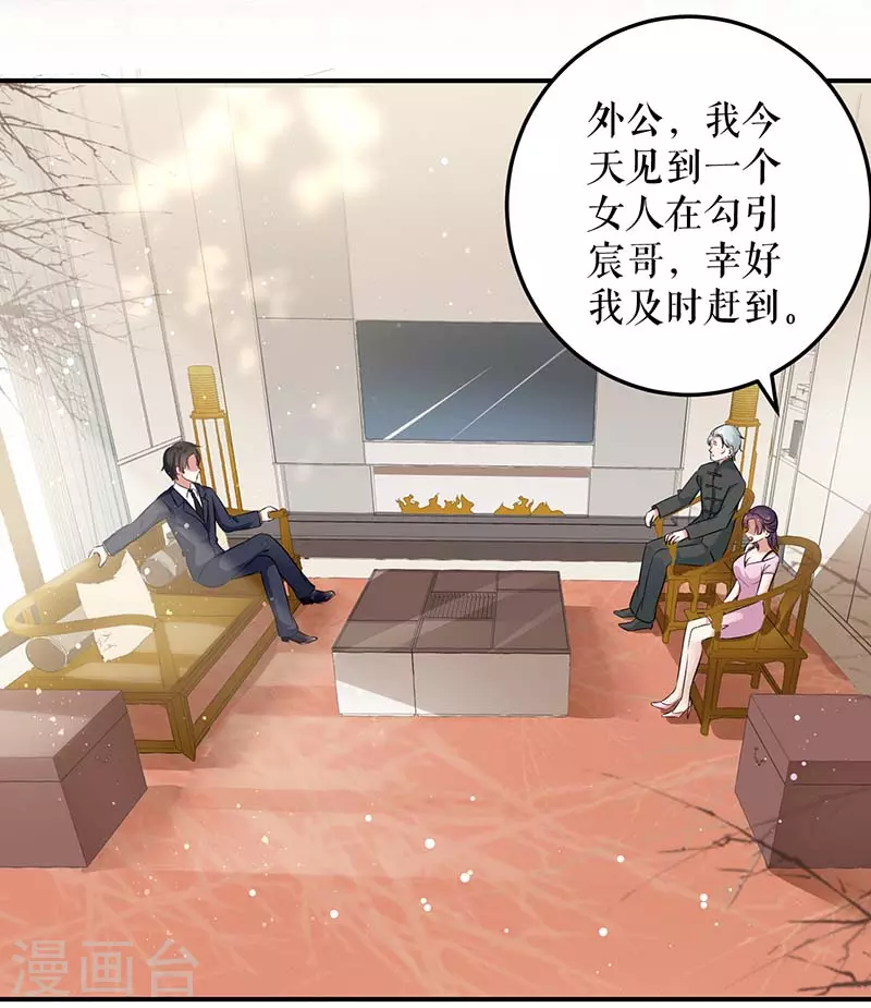 第39话儿子的新朋友-天才酷宝-（第2张）