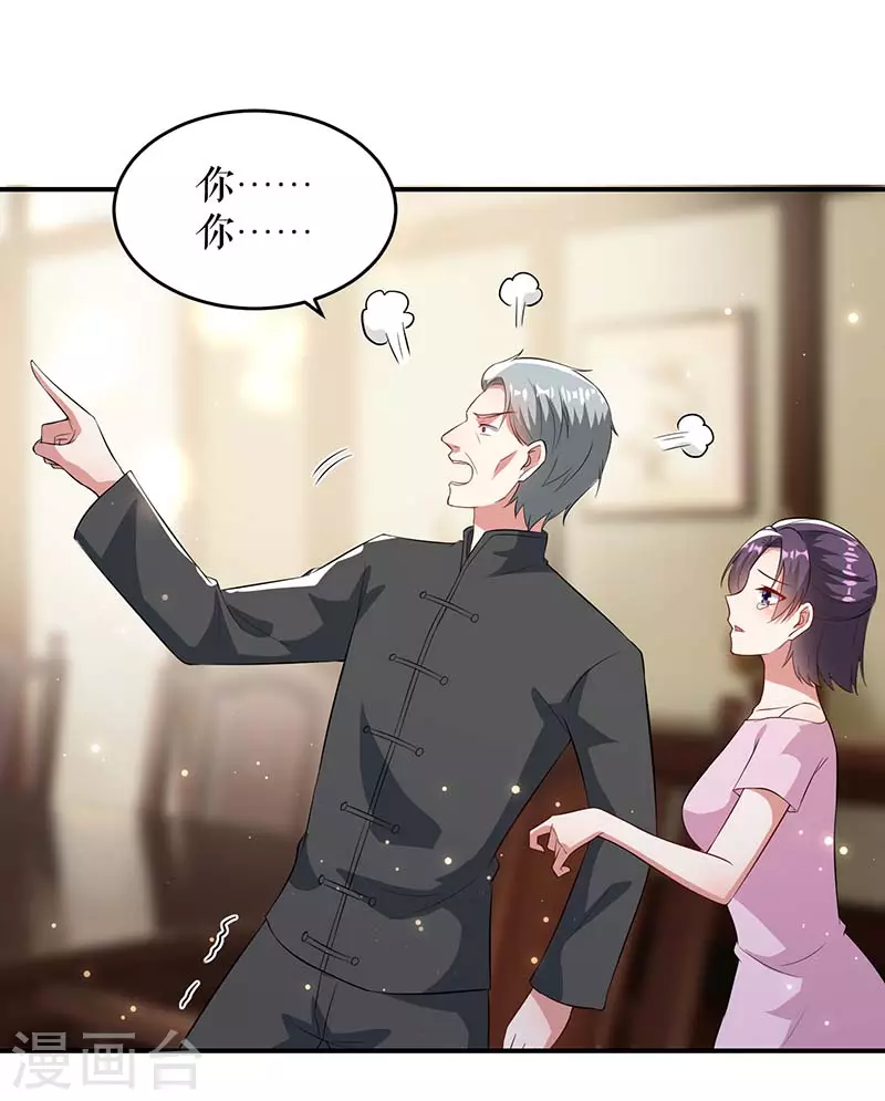 第39话儿子的新朋友-天才酷宝-（第11张）