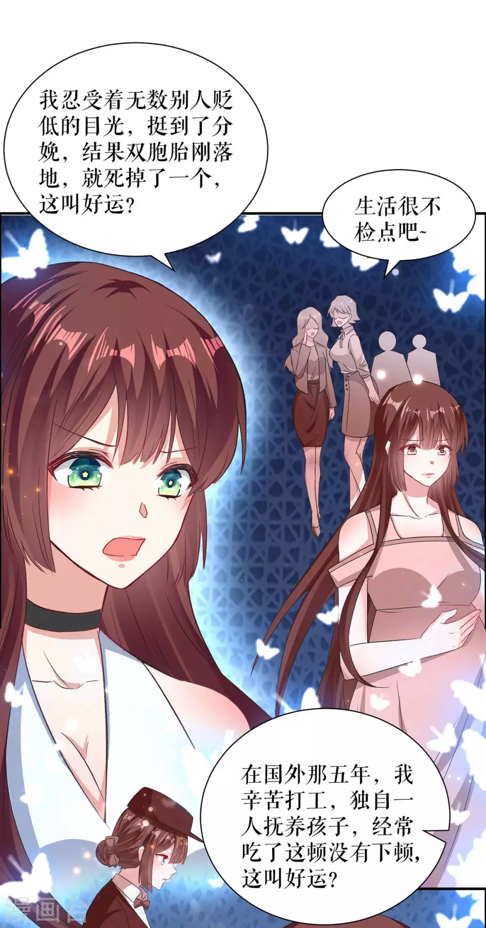 第116话另一个孩子-天才酷宝-（第22张）