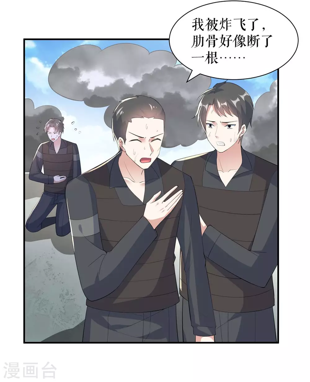 第152话成功逃脱-天才酷宝-（第6张）