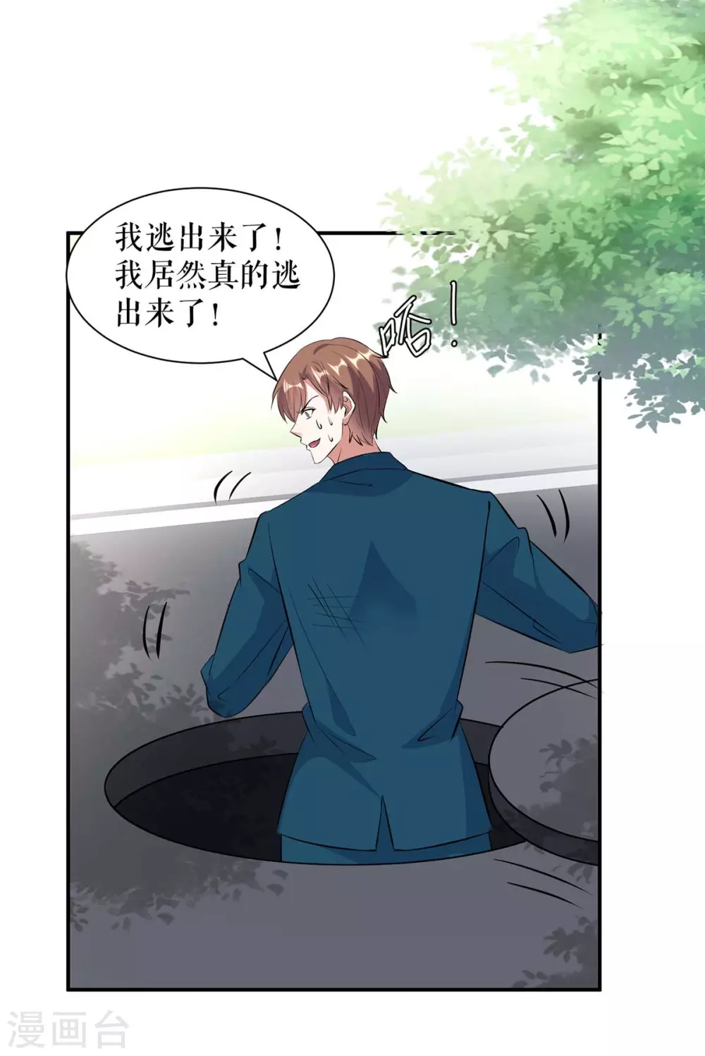 第152话成功逃脱-天才酷宝-（第22张）