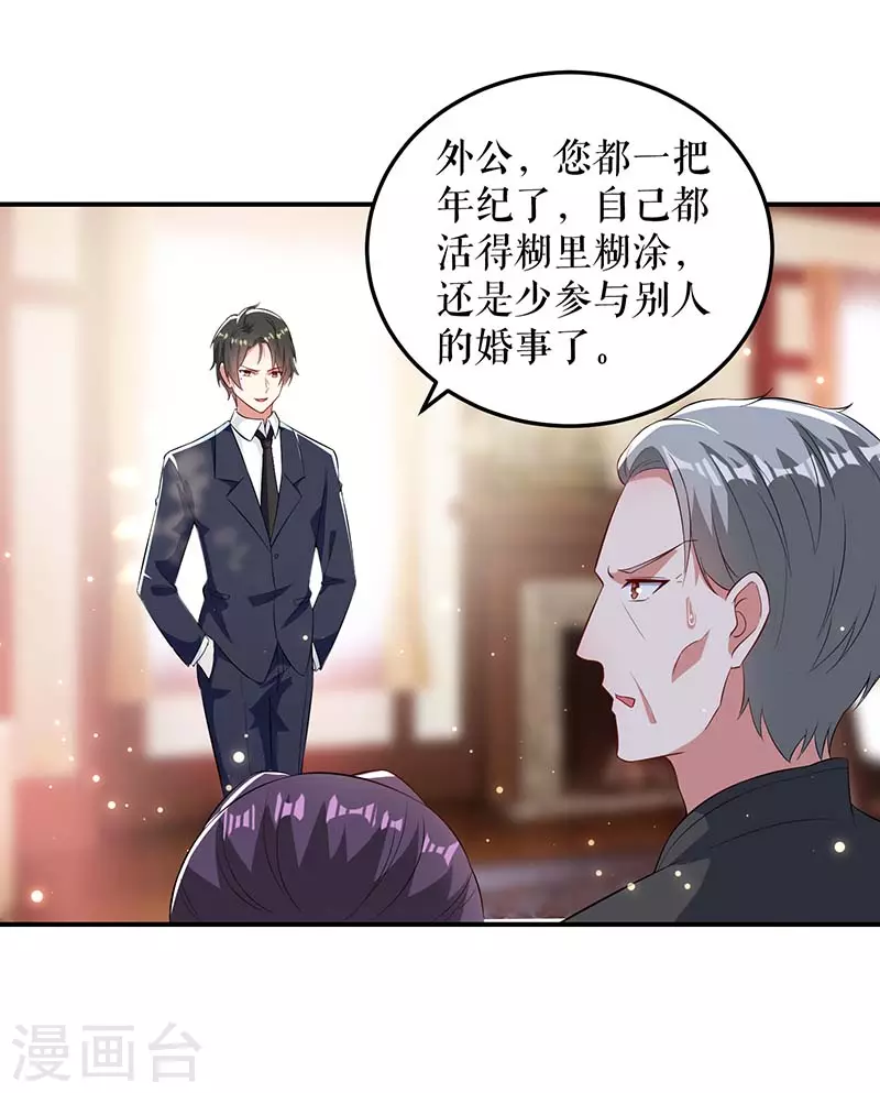 第39话儿子的新朋友-天才酷宝-（第10张）