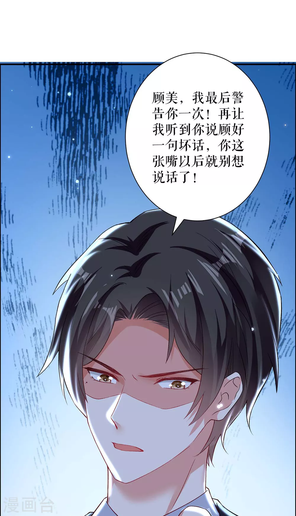 第116话另一个孩子-天才酷宝-（第18张）