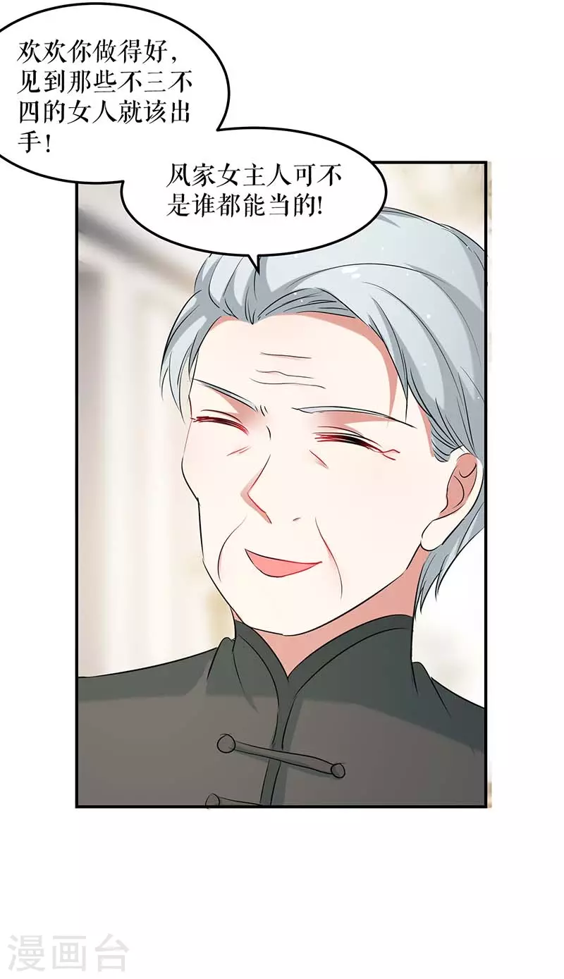 第39话儿子的新朋友-天才酷宝-（第3张）