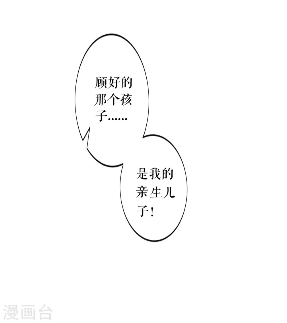 第116话另一个孩子-天才酷宝-（第8张）