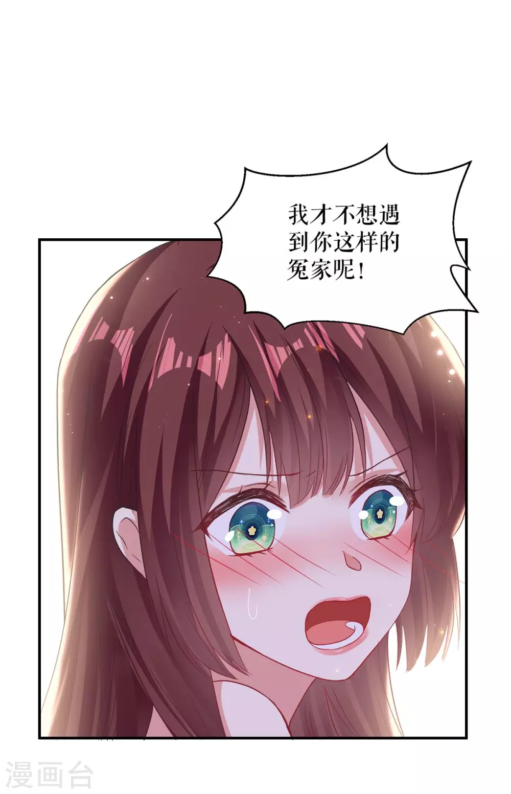 第116话另一个孩子-天才酷宝-（第16张）