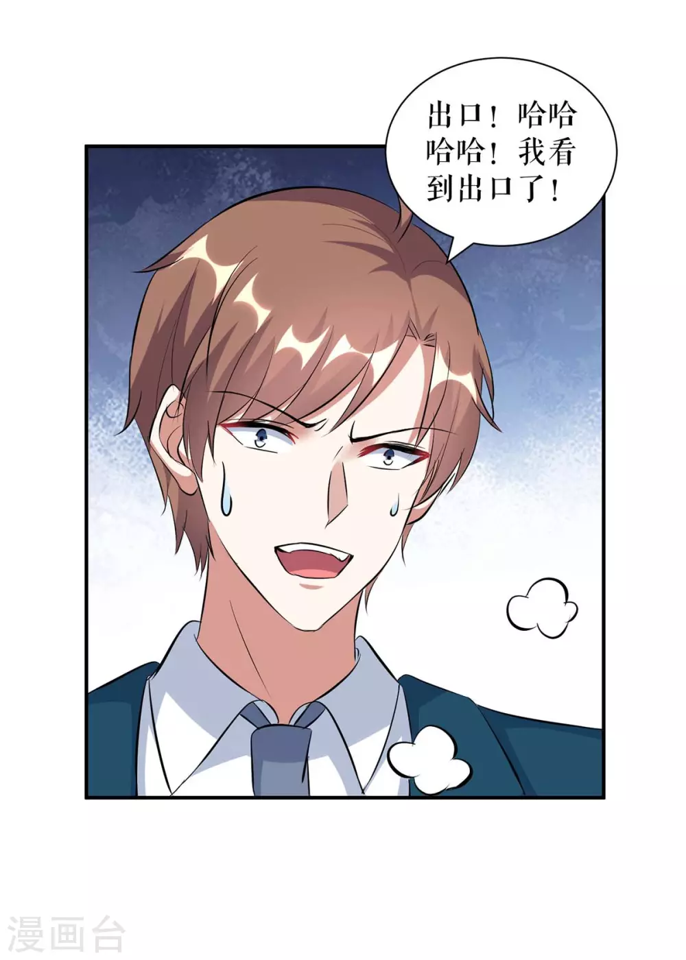 第152话成功逃脱-天才酷宝-（第20张）