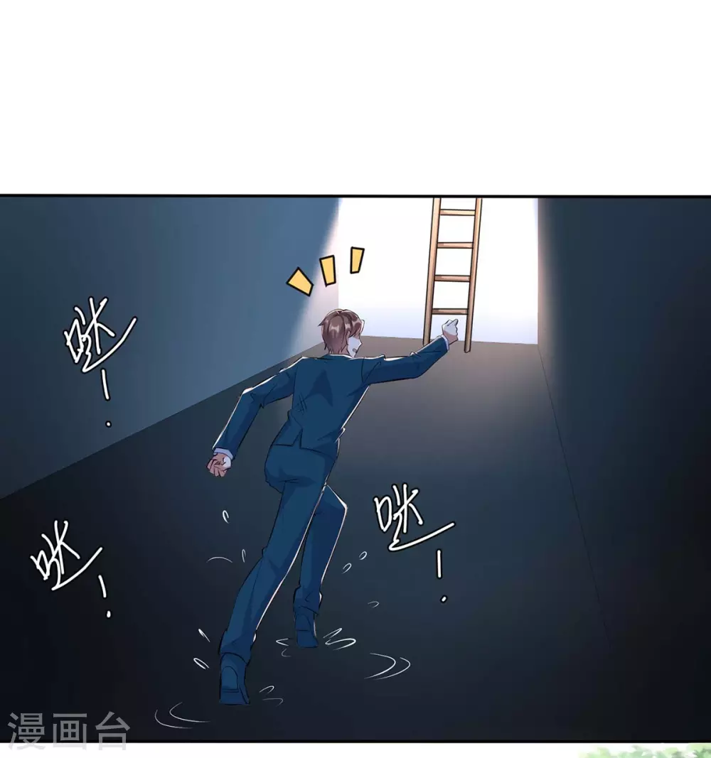 第152话成功逃脱-天才酷宝-（第21张）