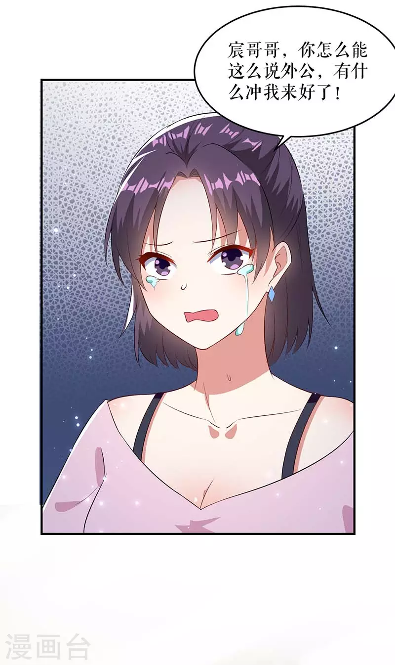 第39话儿子的新朋友-天才酷宝-（第12张）