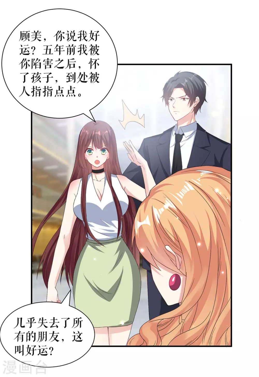 第116话另一个孩子-天才酷宝-（第21张）