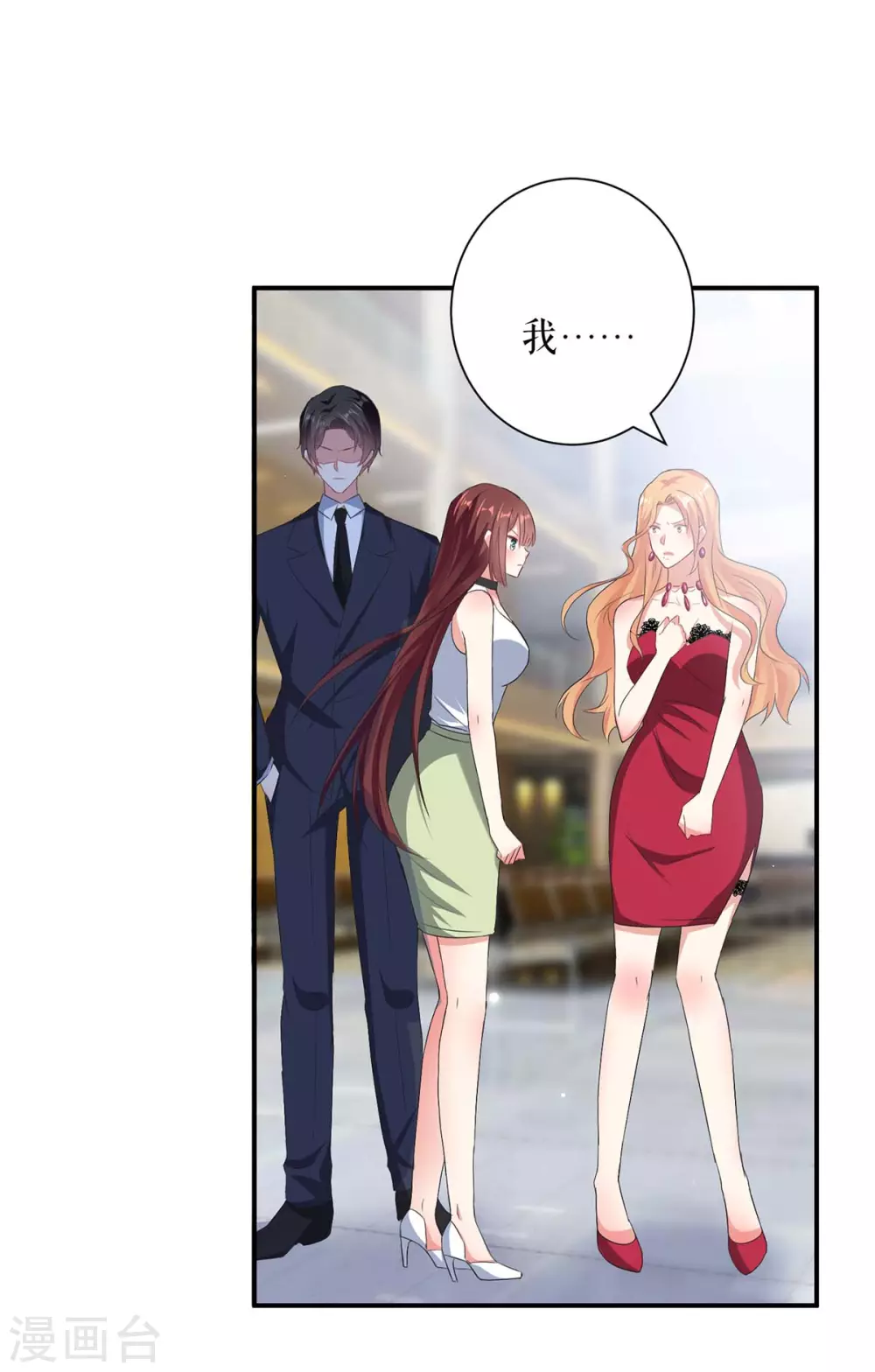 第116话另一个孩子-天才酷宝-（第25张）