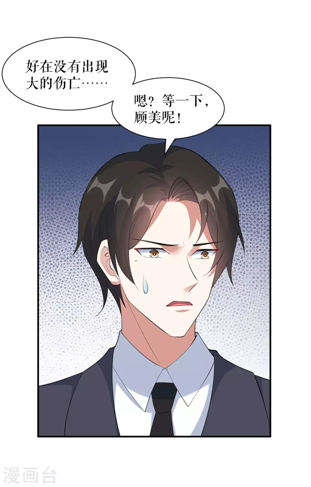 第152话成功逃脱-天才酷宝-（第8张）