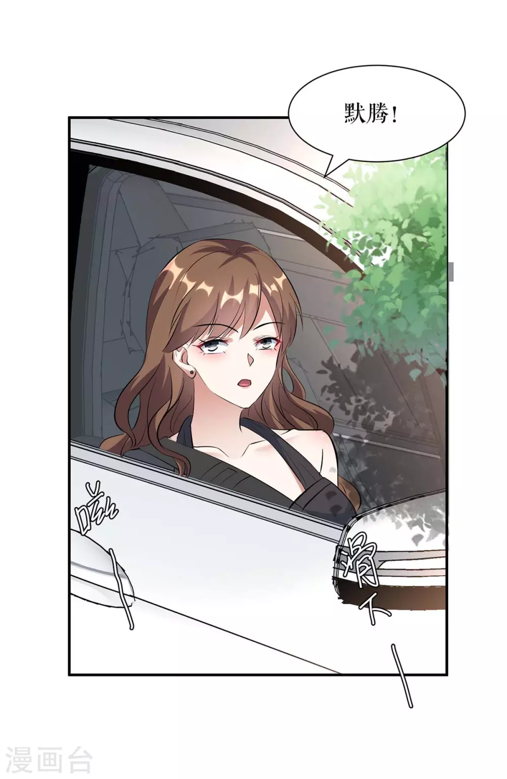 第152话成功逃脱-天才酷宝-（第24张）