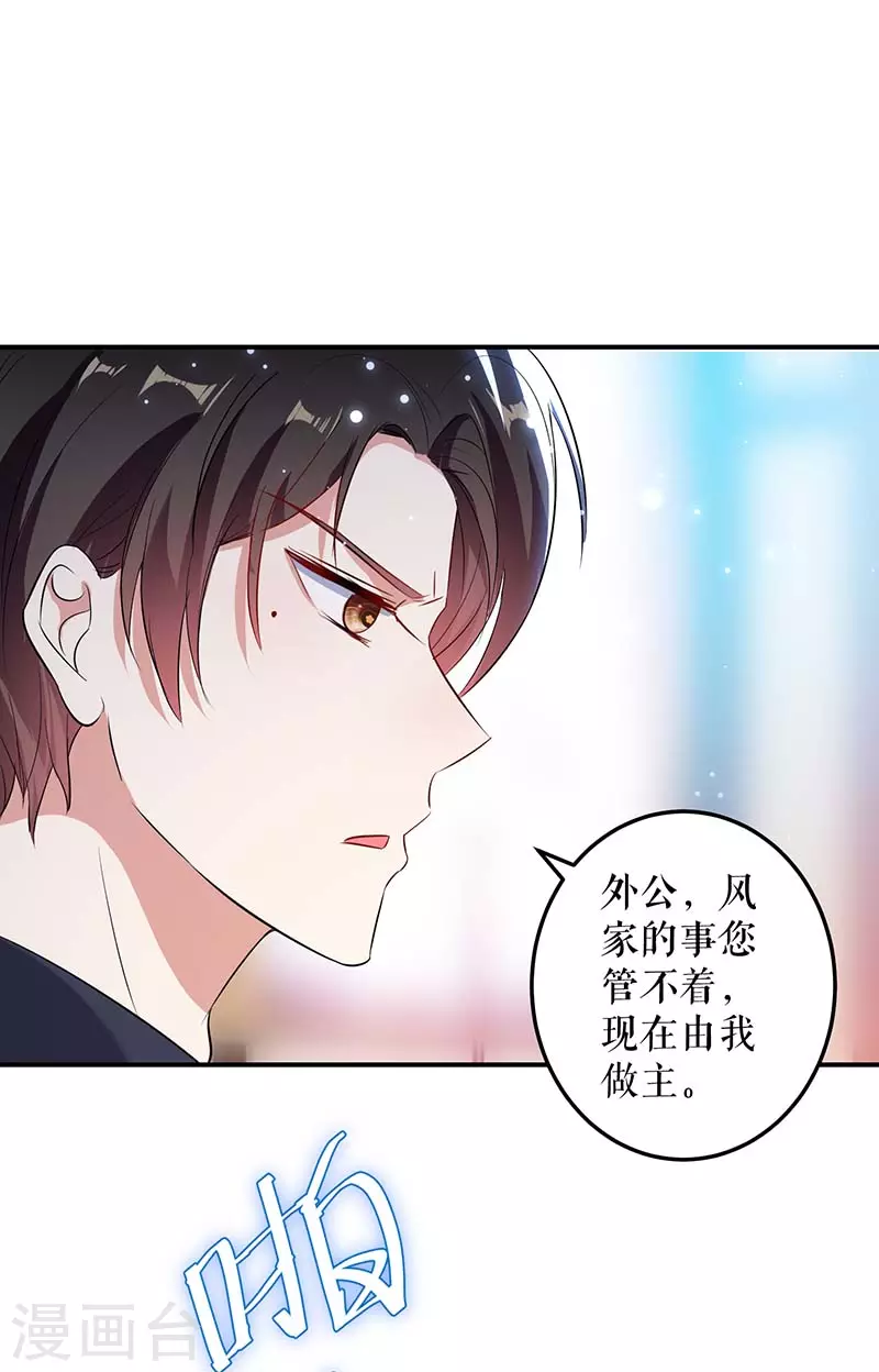 第39话儿子的新朋友-天才酷宝-（第4张）