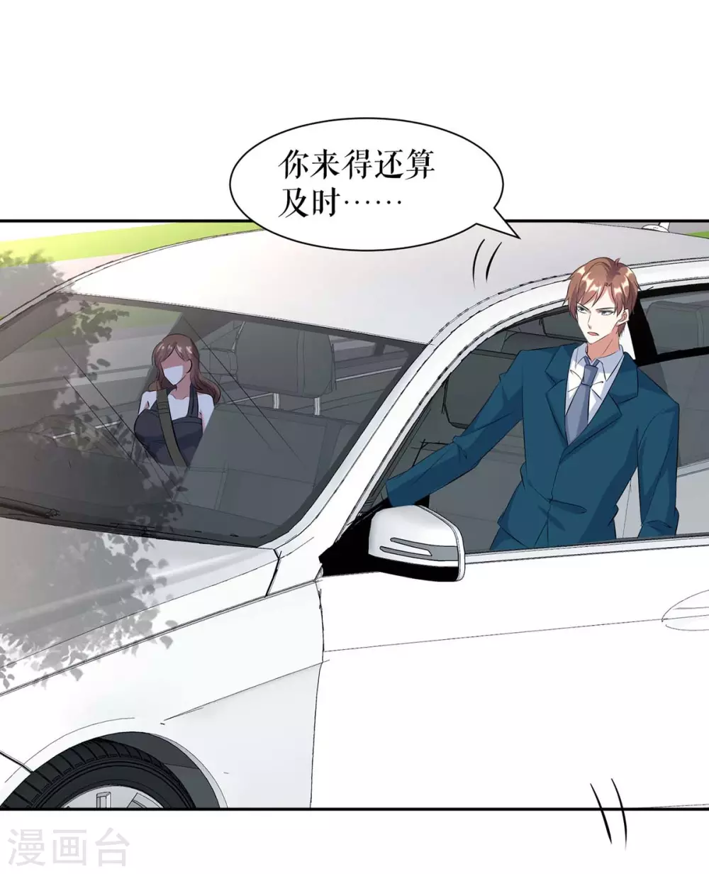 第152话成功逃脱-天才酷宝-（第25张）