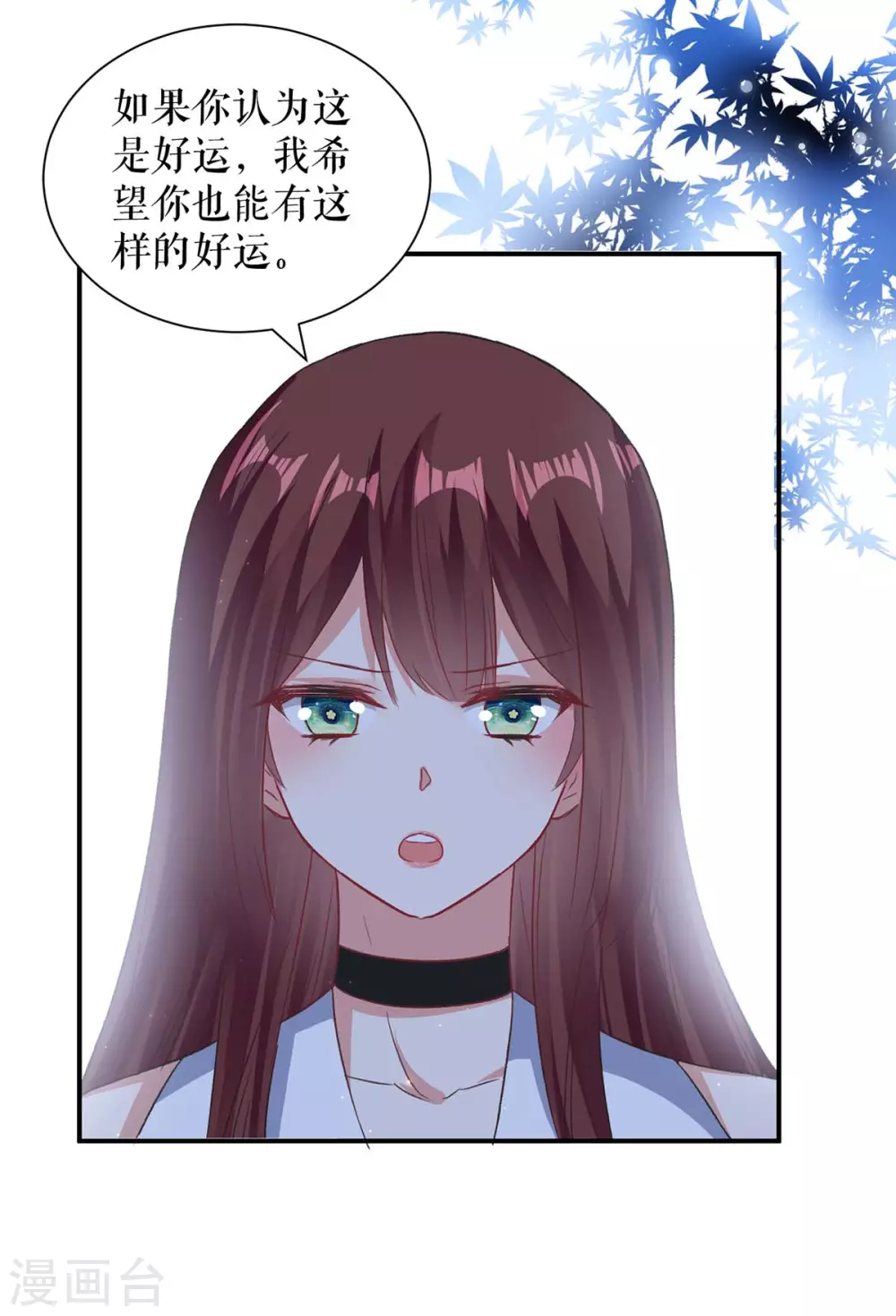第116话另一个孩子-天才酷宝-（第24张）