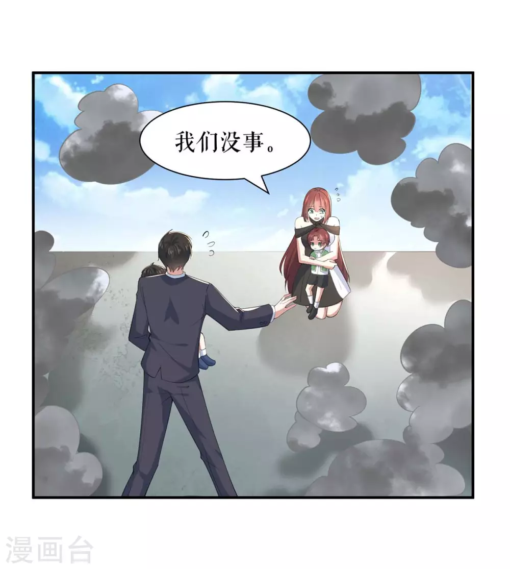 第152话成功逃脱-天才酷宝-（第4张）