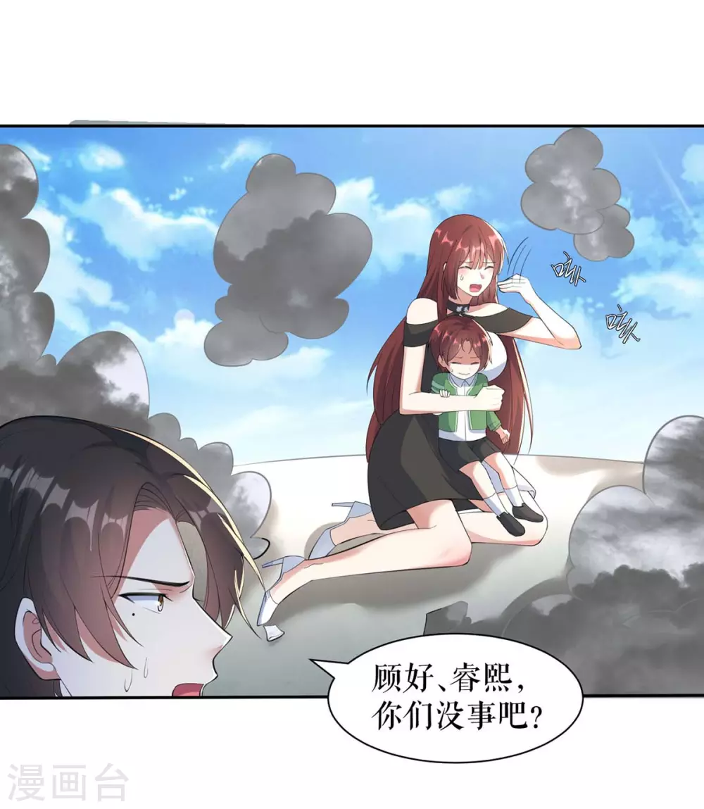 第152话成功逃脱-天才酷宝-（第3张）
