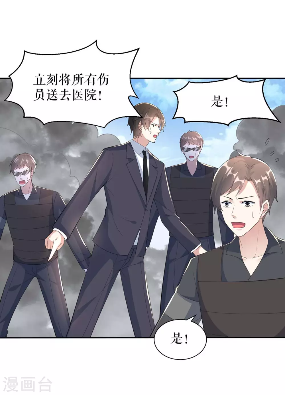 第152话成功逃脱-天才酷宝-（第7张）