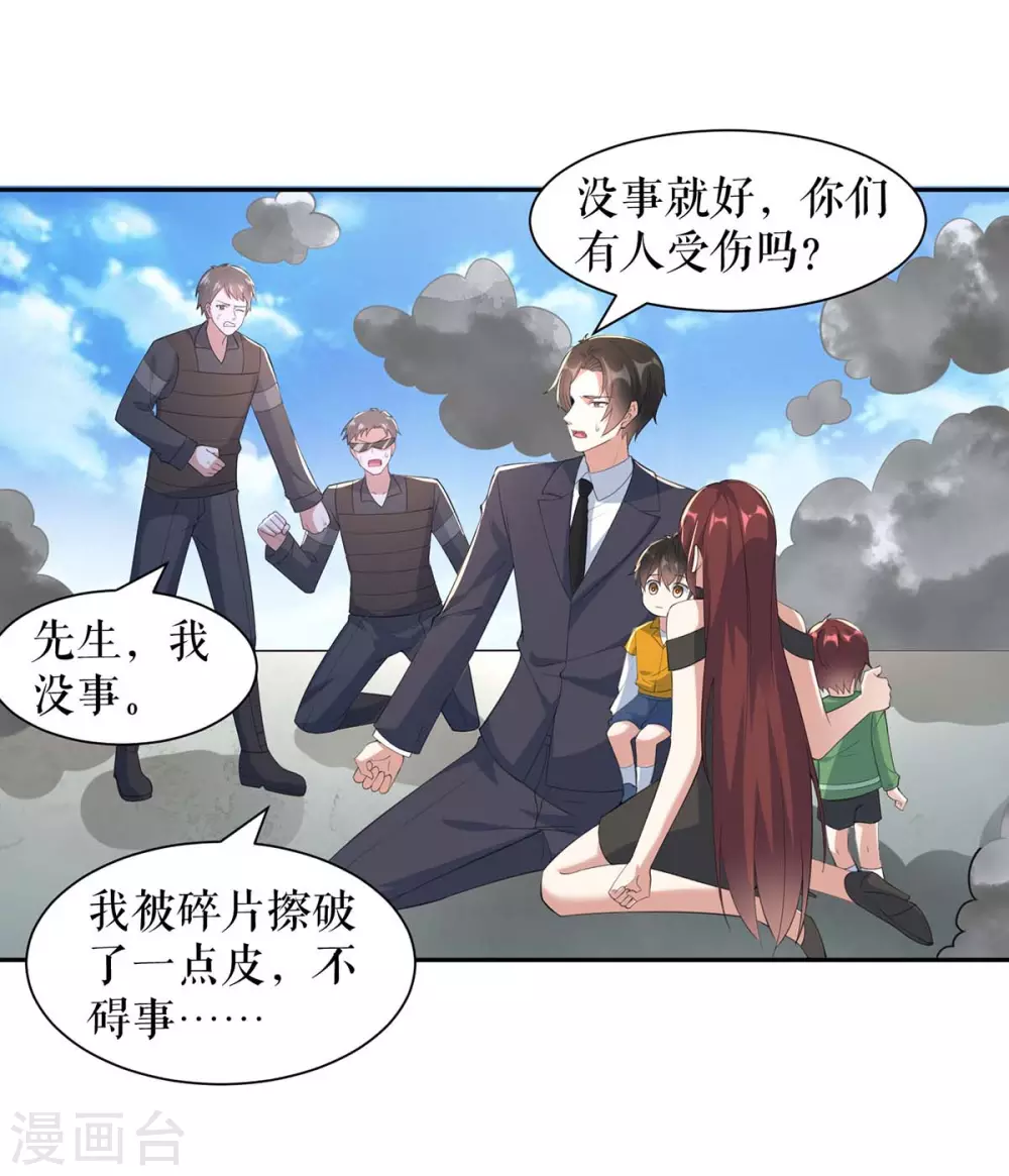 第152话成功逃脱-天才酷宝-（第5张）