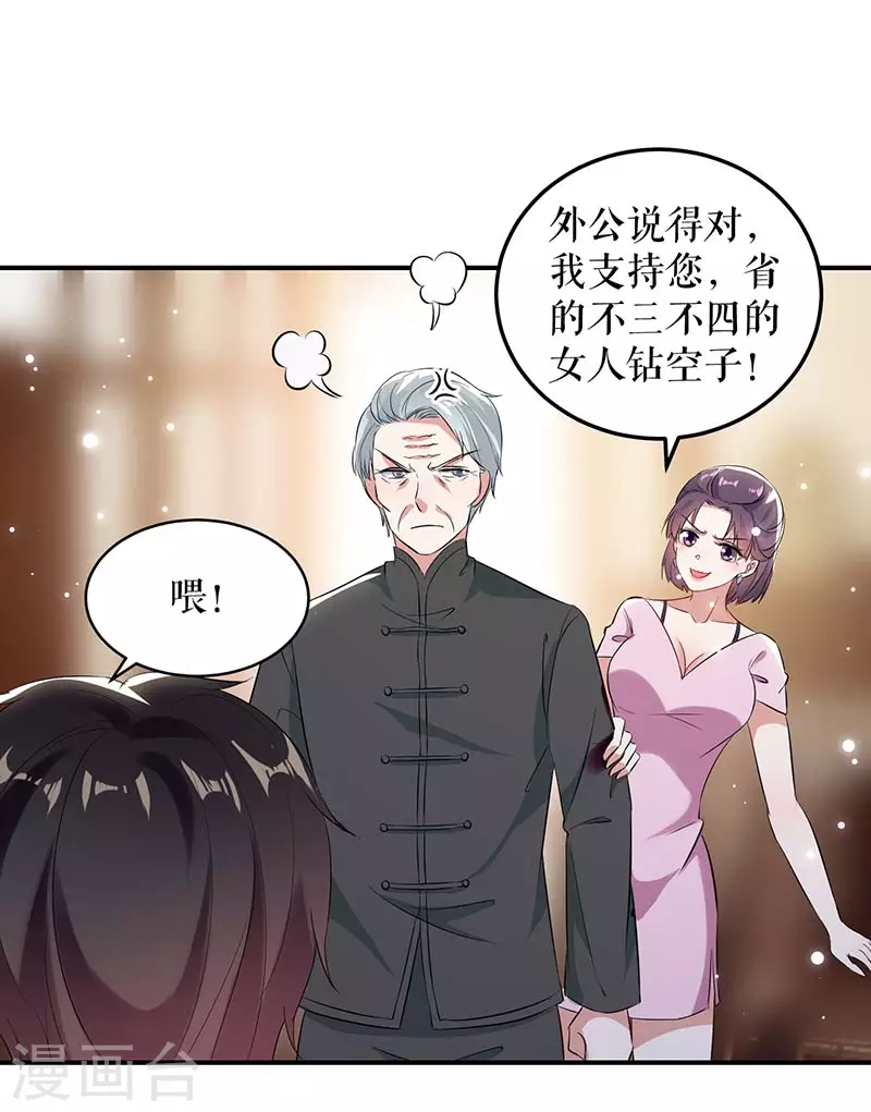 第39话儿子的新朋友-天才酷宝-（第6张）