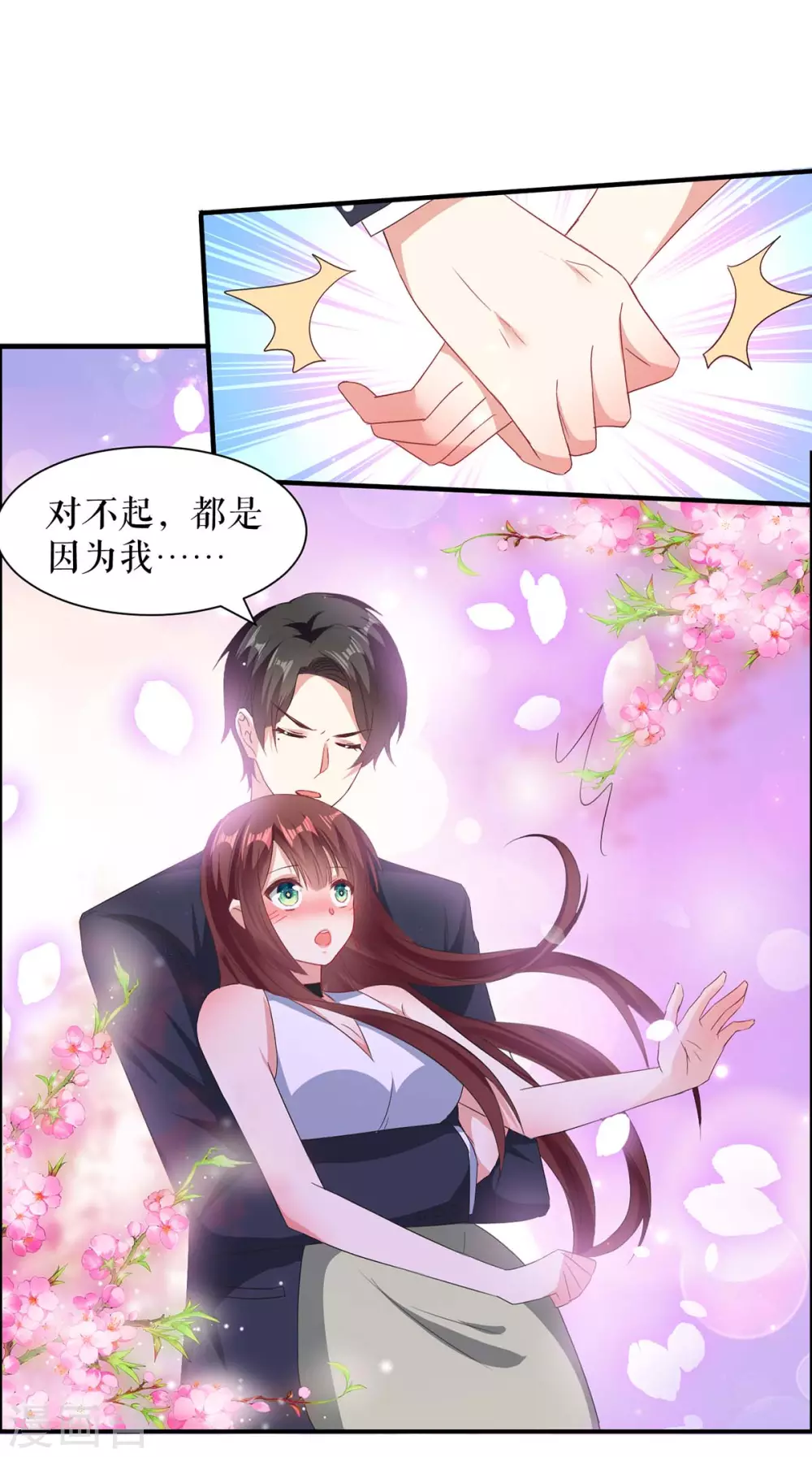 第116话另一个孩子-天才酷宝-（第26张）